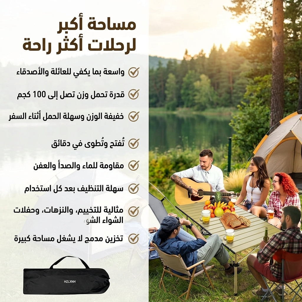 طاولة تخييم كبيرة قابلة للطي